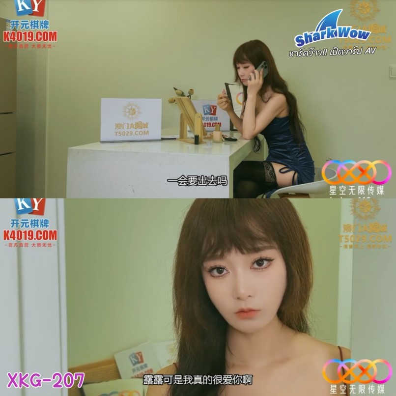 >หนังโป้ซาดิสม์ XKG-207 หลอกสาวโมเดลลิ่งมาฟัน Lulu