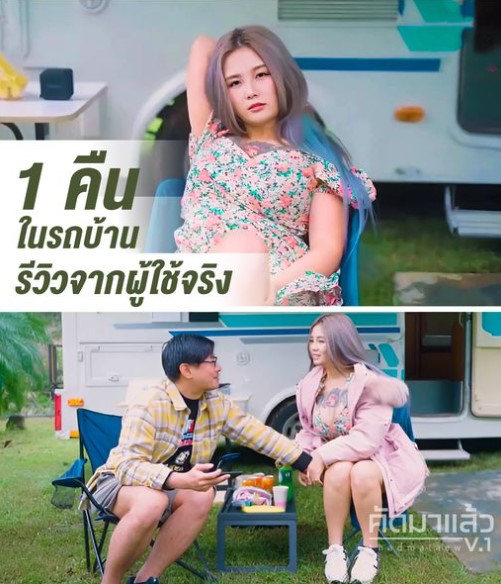 >หนังโป๊แคมป์ปิ้ง XSJKY023 Meng Ruoyu รถบ้านหรรษา