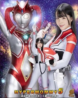 >หนังโป๊อุลตร้าแมน GRET-039 Ultraman Hyper Mommy