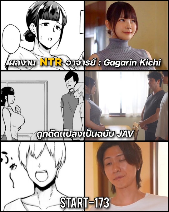 >หนังโป๊ NTR สาวนมใหญ่จากเรื่อง Golden Bazooka START-173