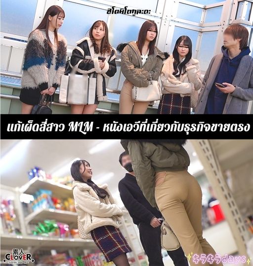 >Porn hd สาวนักขายตรงเหล่านี้แบบรวมหมู่ชุดใหญ่ 529STCV-514