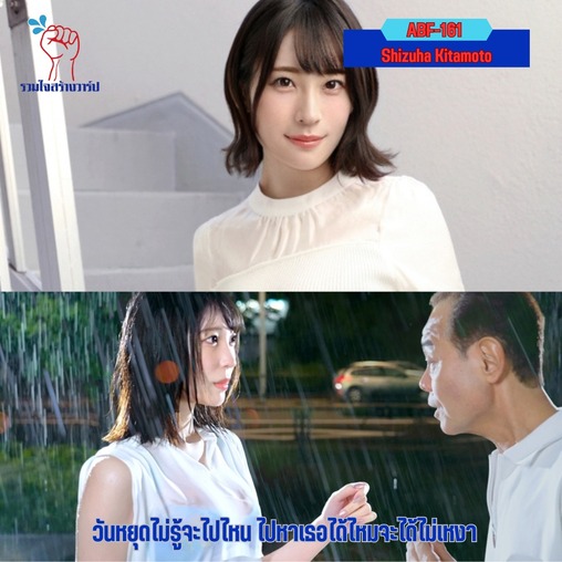 >หนังโป๊ ABF-161 น่าละอายเจ้าสาวของทุกคนในหมู่บ้าน