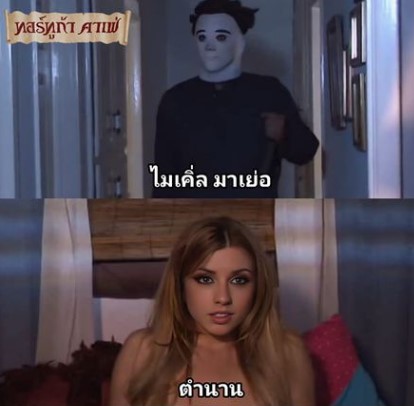 >หนังโป๊ฮาโลวีน Halloween xxx A porn parody