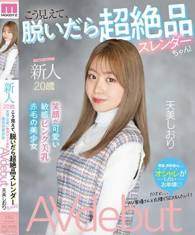 >หนังโป๊ไม่เซ็นเซอร์ MIFD-245 Ori Amami เธอไม่ได้แดงแค่ผมนะ