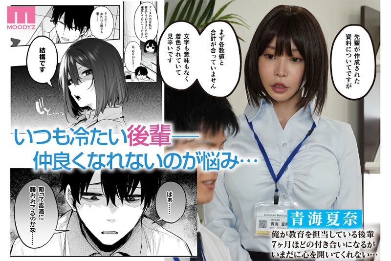 >xxxJAV อลิซ นานาเสะ สาวนักปี้เจอรุ่นพี่หื่นกาม MIMK-175