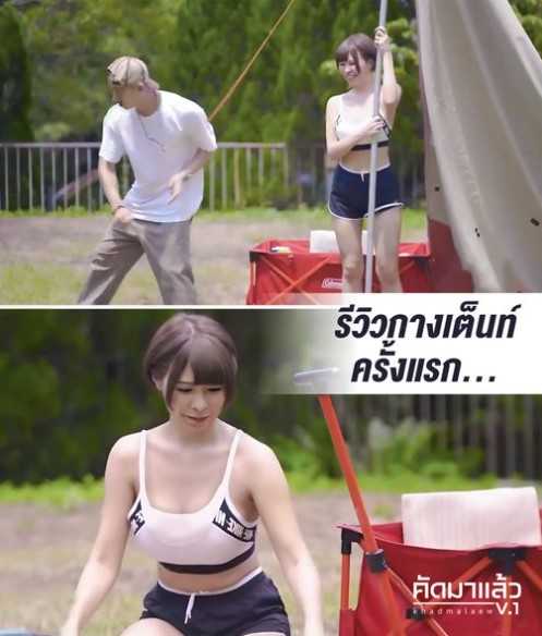 >หนังโป๊ china outdoor กางที่เต็นท์น้ำกระเด็นที่ตูด MTVQ19-EP1