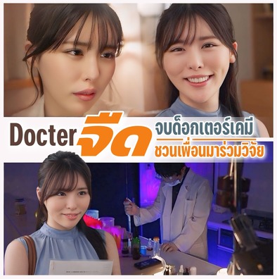 >avpornใหม่ วางยานอนหลับเปิดซิงสาวเภสัชศาสตร์ SONE-389