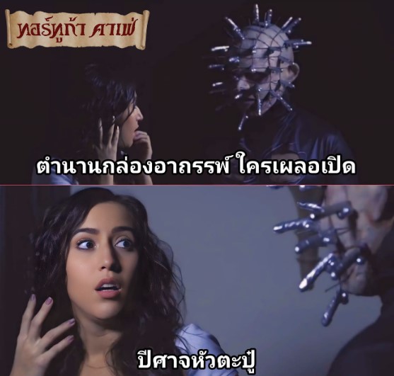 >หนังโป๊สยองขวัญ Cockraiser the hellraiser XXX April O’Neil