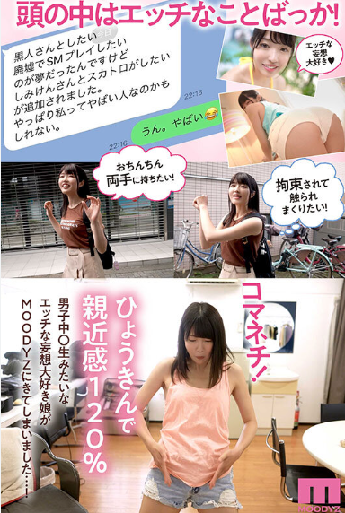 >Hachimori Wakana นักวิ่งสุดเกรงเต็งหนึ่งเรื่องเซ็กซ์ MIDV-544 [UNCENCURED]