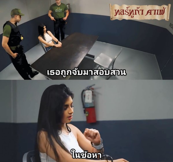 >Michelle Martinez ข่มขืนก่อนสอบสวนทีไว้หลัง Latina Patrol