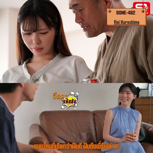 >หนังjapanav เลียเด็ดระยำลูกสะใภ้ไม่รู้จักพอ ซับไทย SONE-482