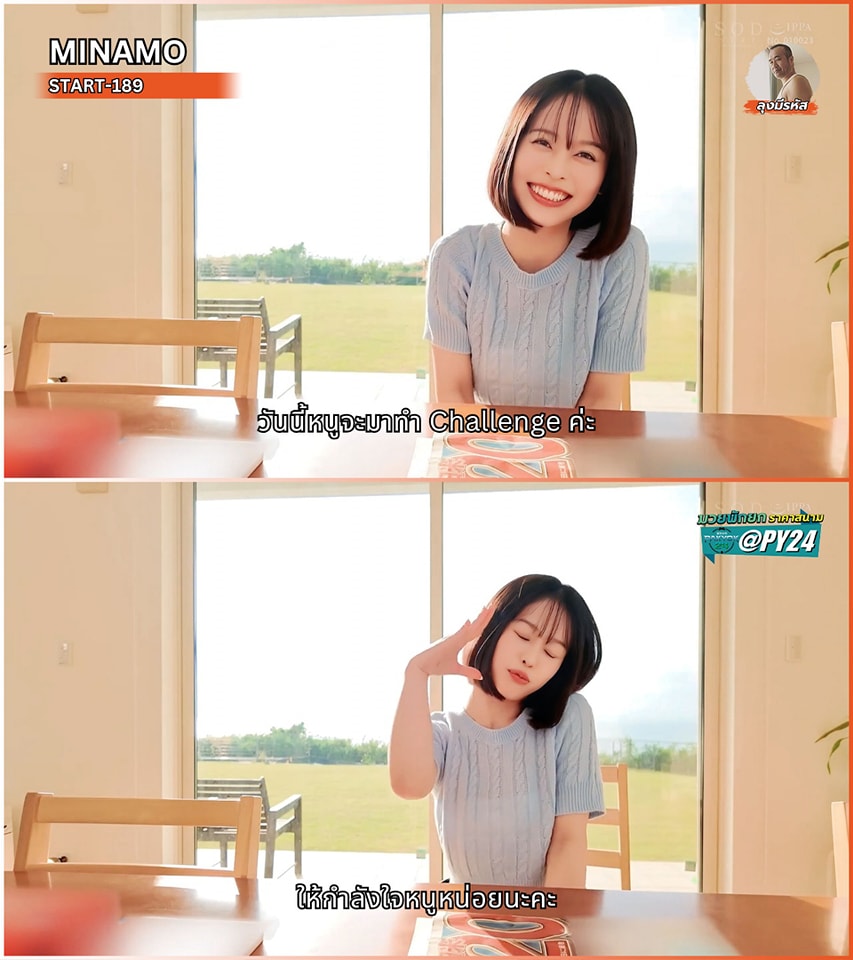 >porn avuncen เล่นเกมรักกับมินาโมะสาวสวย START-189