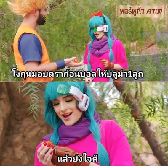 >Dragon Ball Z Cosplay Bulma หนังโป๊ล้อเลียน