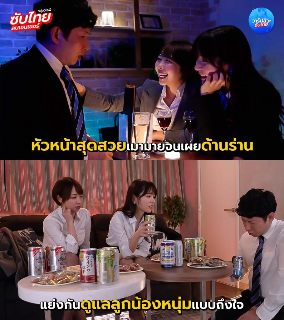 >porn japan หัวหน้าชวนเล่นเซ็กส์สองต่อหนึ่ง WAAA-492
