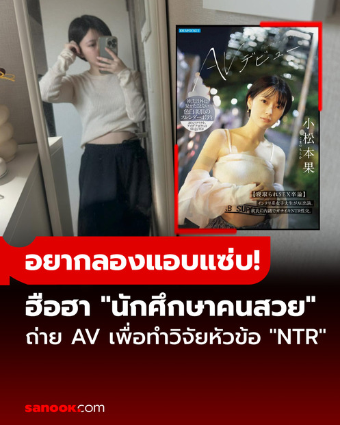 >IPSE-012 [Uncen] แอบแฟนมาทำเพื่อสัมผัสประสบการณ์ NTR โดยตรง!