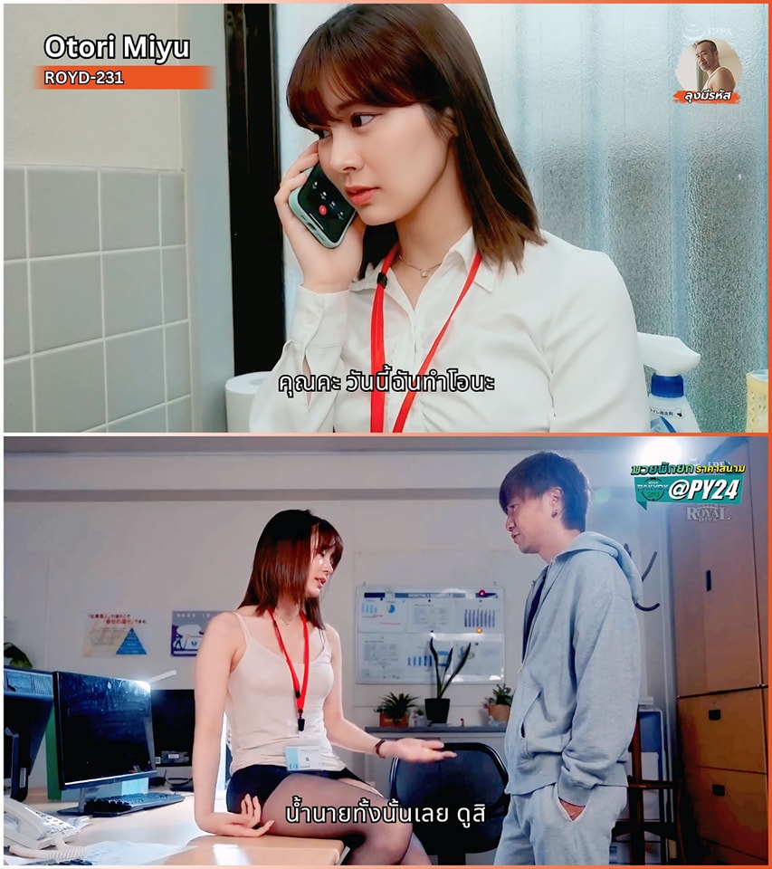 >หนังav สาวออฟฟิศนมสวยโลก2ใบ ROYD-231