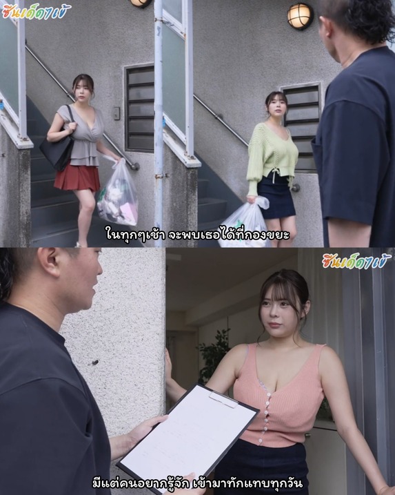 >SONE-672 ทิ้งขยะนมใหญ่จัดมาอย่างไวซอยท่าหมา Ren Gojo