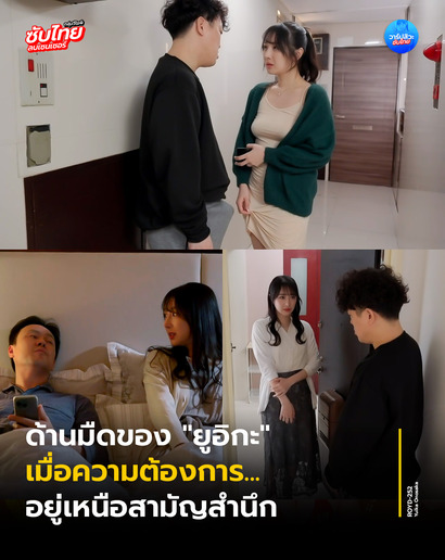 >ROYD-252 [Uncen] ผัวไม่แคร์...แต่ข้างบ้านกลับเข้าใจ! Yuika Onosaka
