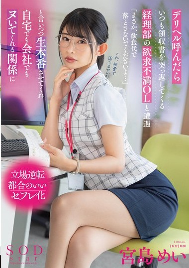 >subjav ระบายความเหงากับหัวหน้า START-274