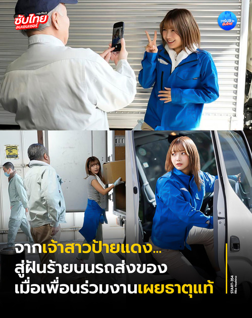 >javpornhd คนไว้ใจกลายเป็นคนที่อันตรายที่สุด START-354