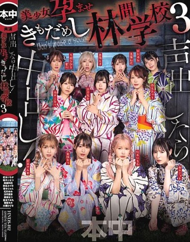 >ดูคลิปเอวี หากส่งเสียงจะโดนเย็ดแตกใน HNDS-182