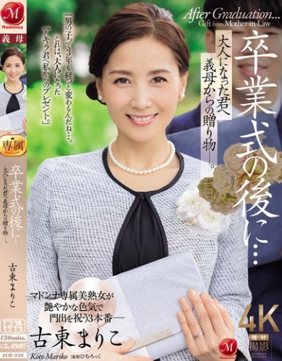 >javsubthai ของขวัญเปิดซิงสุดจริงคุณแม่ JUR-236