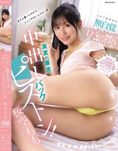 >av japan น้องสาวชอบใส่แค่กางเกงใน IPZZ-651