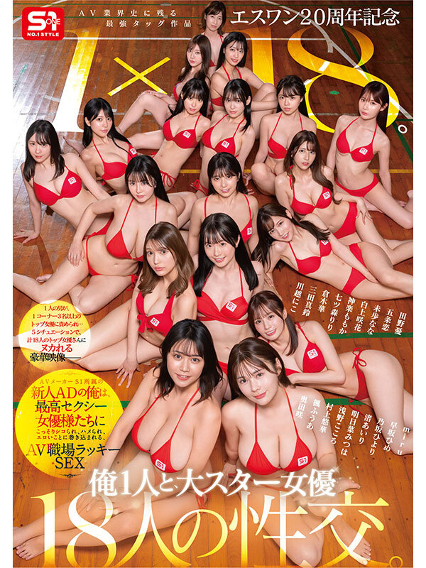>avuncenhd ฉลองครบรอบมากันทั้งค่ายเต็มจอ SONE-566