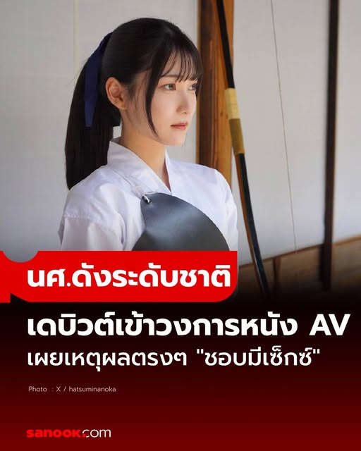 >SONE-962 [ซับไทยUncen] สาวมหาลัยเดบิวต์เสียวทุกขั้นตอน Hatsumi Nanoka