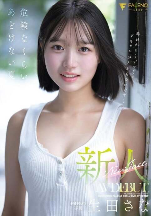 >ดูคลิปfullhd เปิดตัวเอวีหน้าใหม่สาวหวานร้านคาเฟ่ FNS-155