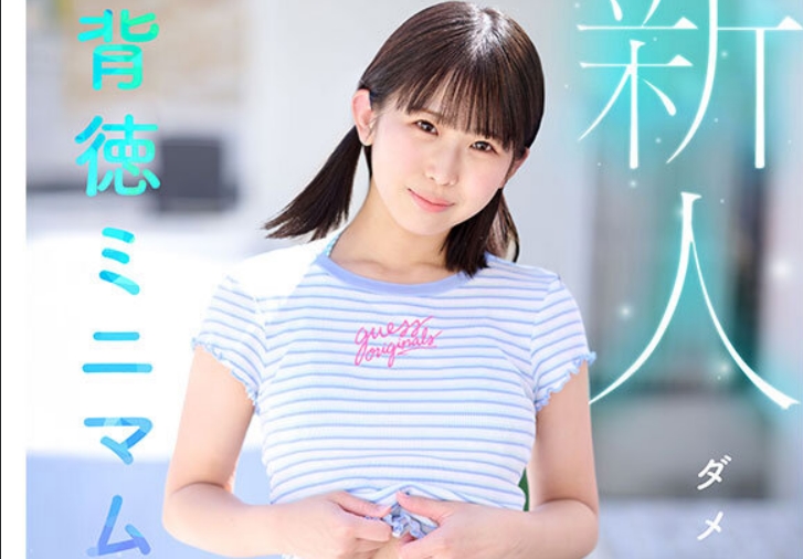 >MIDA-358 [Uncen] เดบิวต์สาวหน้าใหม่เป็นนักดนตรี Ashida Noa