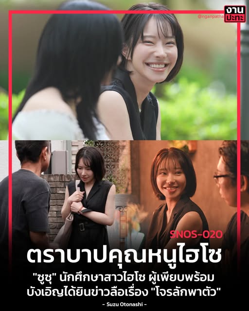 >ดูหนังโป๊jav งานปะทะดักอุ้มเด็กมหาลัยจับเย็ด SNOS-020