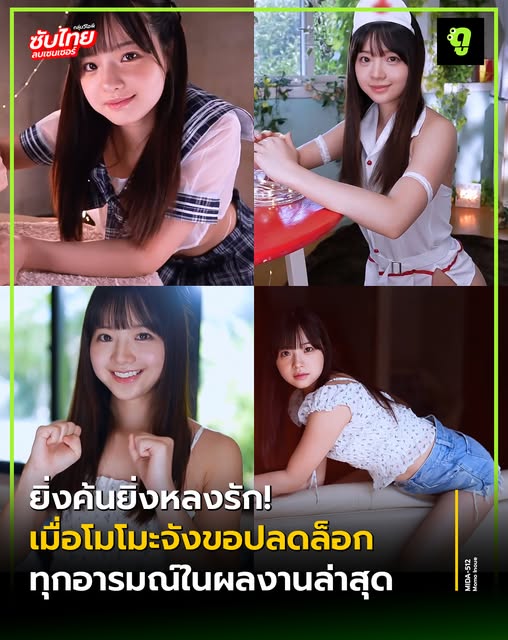 >missav บททดสอบใหม่งานครั้งที่สอง MIDA-512