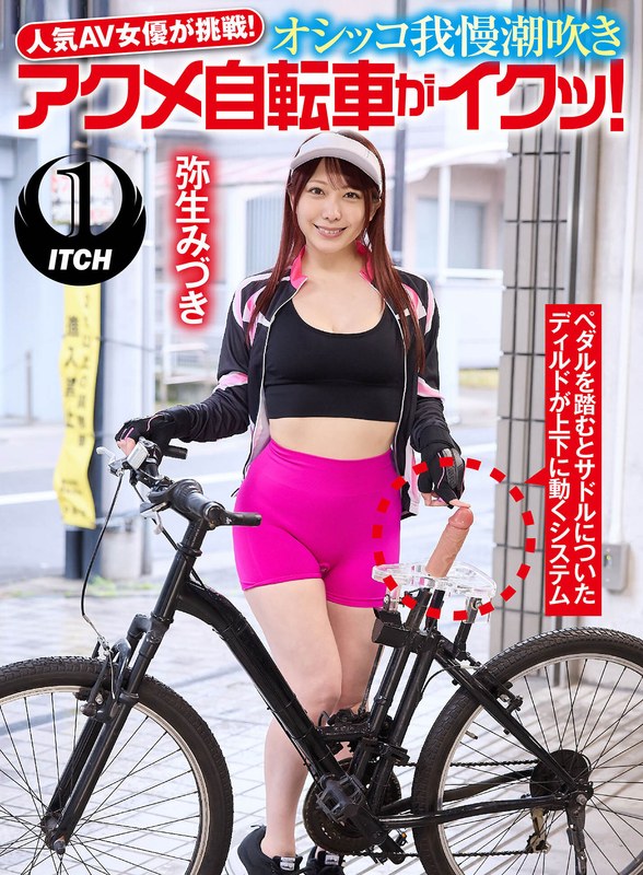 >jav ญี่ปุ่น อักเสบถึงลำไส้ใหญ่นั่งจักรยาน SGKI-033