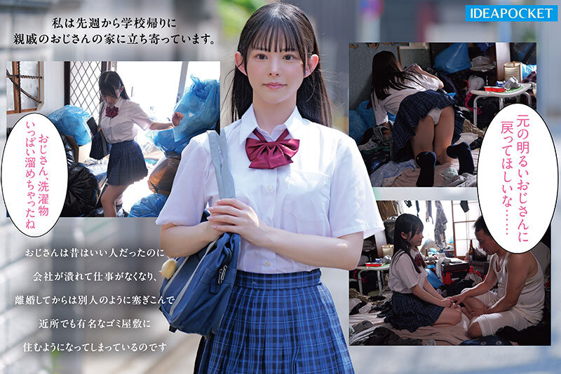 >หนังเอ็กซ์ NNNKx2 โครงงานเรียนจบเก็บขยะสามพันชิ้น IPZZ-796