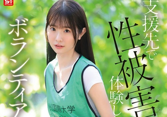>SNOS-161 [ซับไทยUncen] อาสาสมัครสาวสวยหวังช่วยคนยากไร้ Emika Shirakami