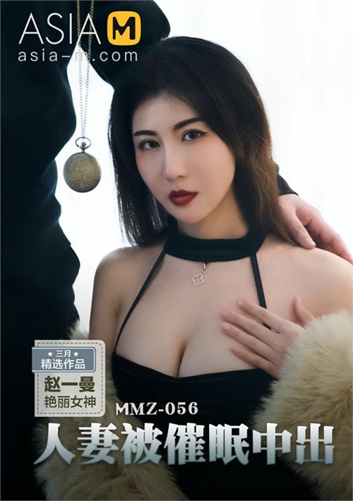 >chineseAV ซับไทย MMZ-056 Zhao Yiman