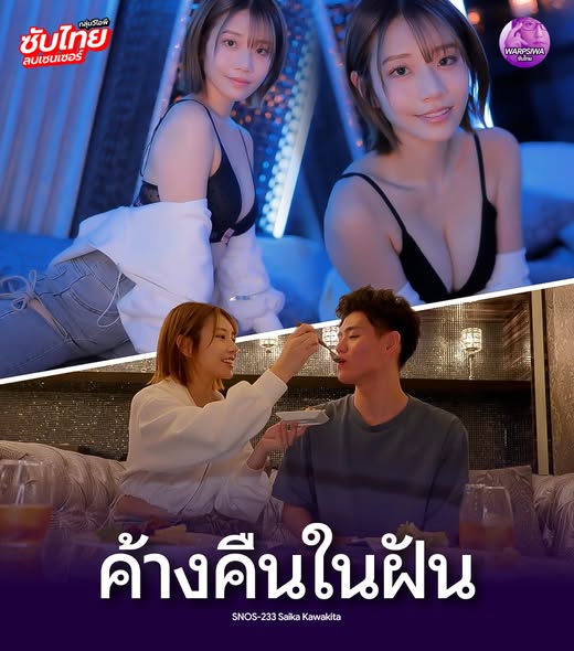 >ดูหนังโป๊ ร่วมเพศสดพี่มาร์คยอมรับแล้วหรอ SNOS-233